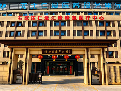 石家莊養(yǎng)老院
