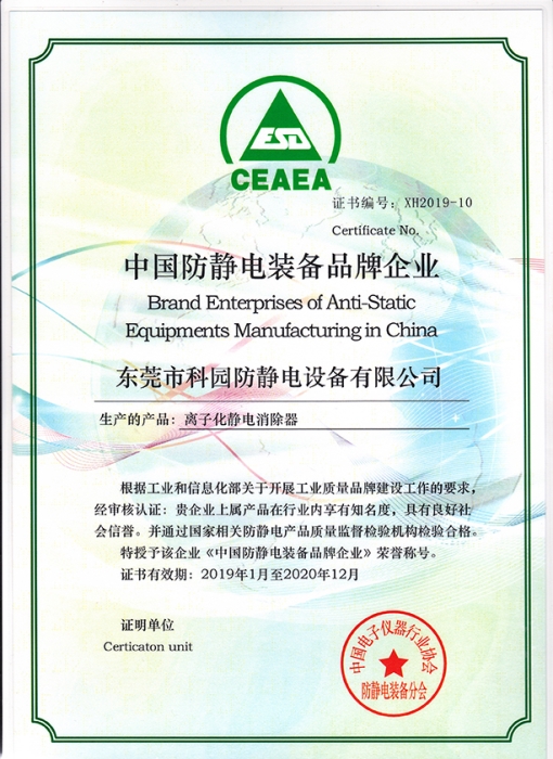 防靜電裝備品牌企業(yè)