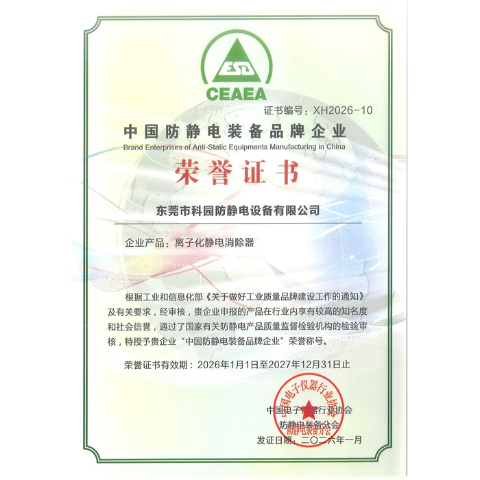 中國(guó)防靜電品牌企業(yè)2026