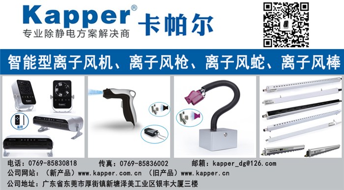 尋找最美企業(yè)-卡帕爾