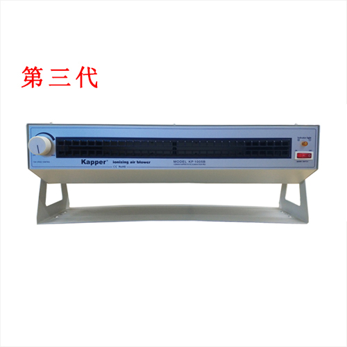 KP1005B第三代大臥式離子風(fēng)機
